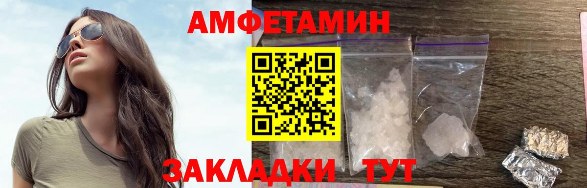 Саяногорск  АМФЕТАМИН  Вход с VPN  Amphetamine 97% 