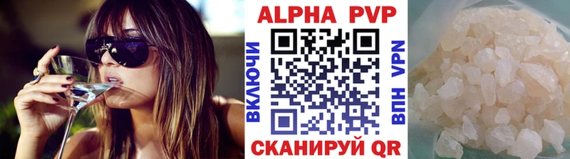 APVP крисы CK  Саяногорск 