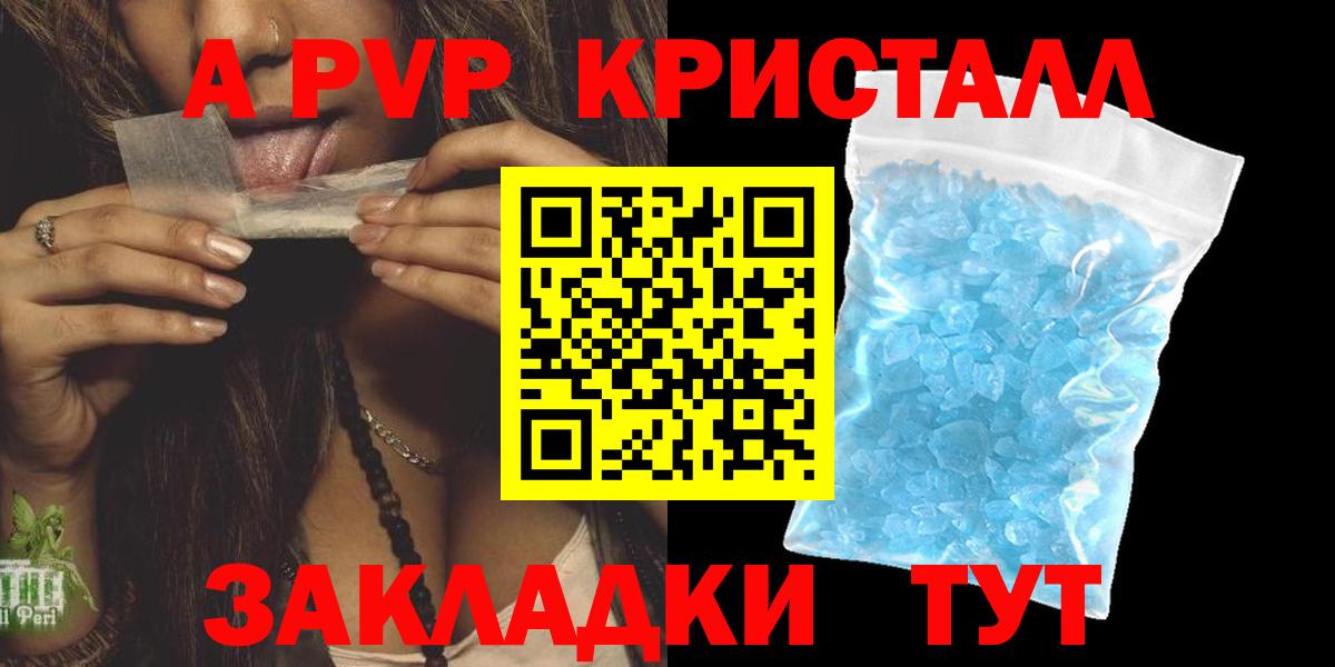 Alfa_PVP VHQ Саяногорск