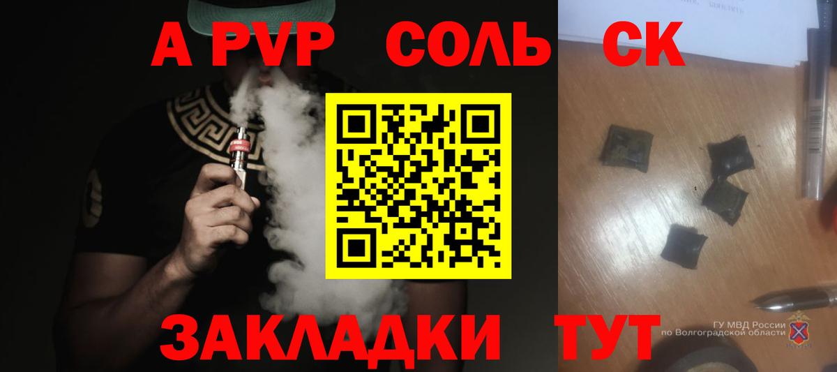 Саяногорск  Alfa_PVP крисы CK  Вход с VPN  A PVP кристаллы 