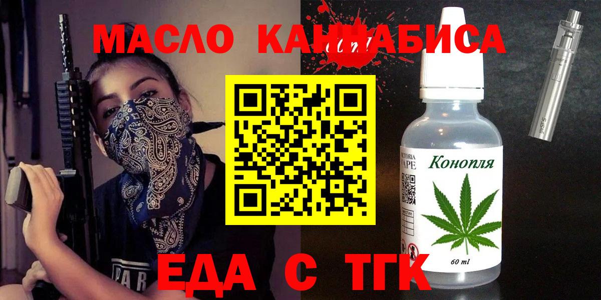 Печенье с ТГК марихуана  Вход с VPN  Саяногорск 