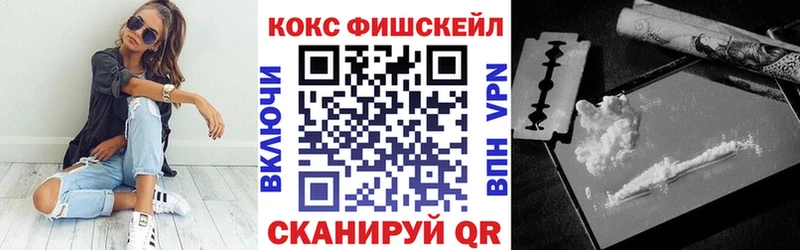 Cocaine Fish Scale Саяногорск
