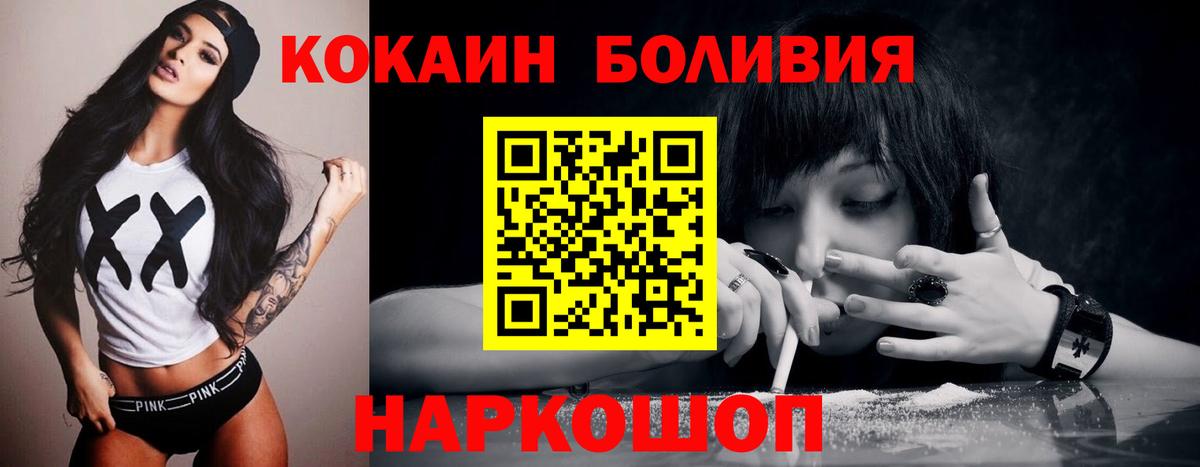 Канабис  ГАШИШ  МДМА  Меф МЯУ МЯУ   ГАШ  Вход с VPN  Саяногорск  Cocaine 