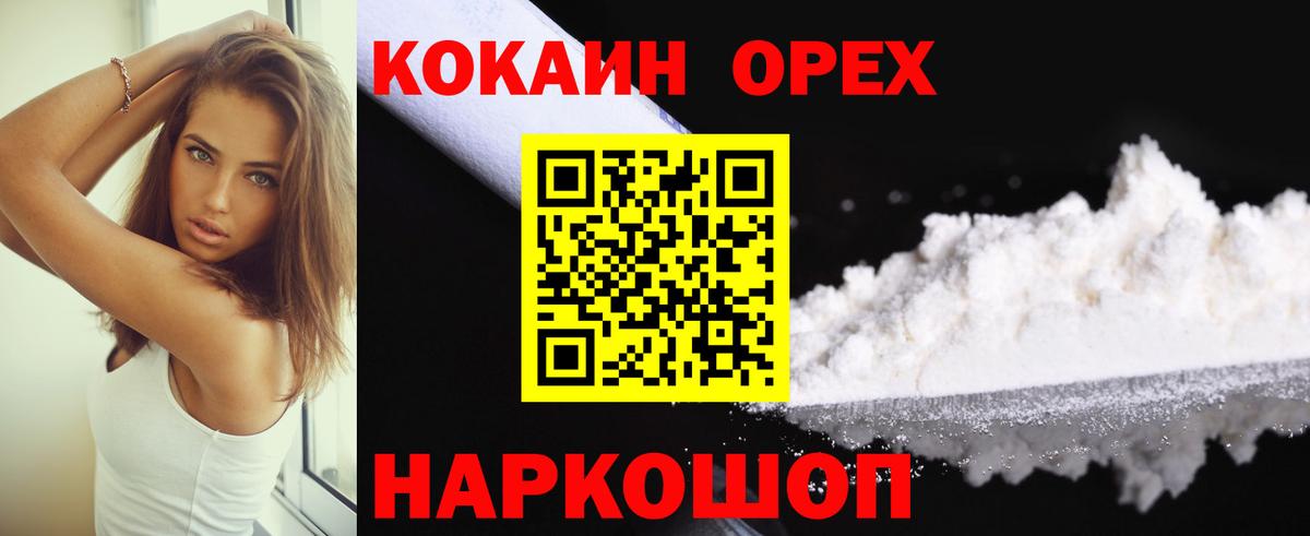 COCAIN FishScale  КОКАИН  Саяногорск  Вход с VPN  COCAIN Fish Scale 