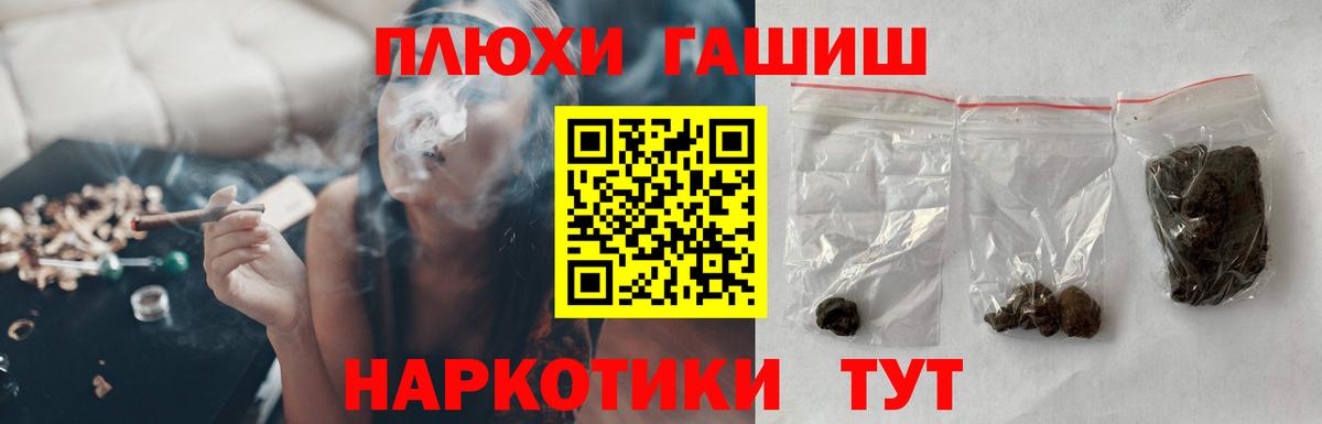 Гашиш гашик Саяногорск