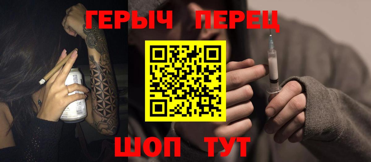 Саяногорск  Героин гречка  ГЕРОИН  Вход с VPN 