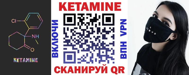 купить наркоту  Саяногорск  Кетамин VHQ 