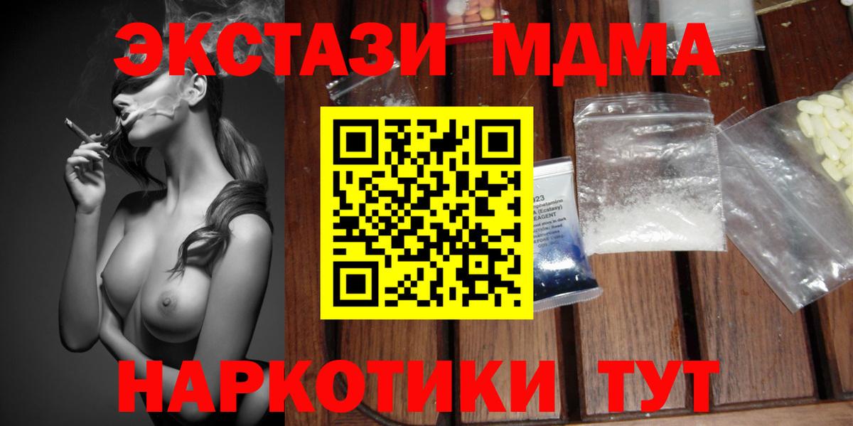 МДМА молли Саяногорск