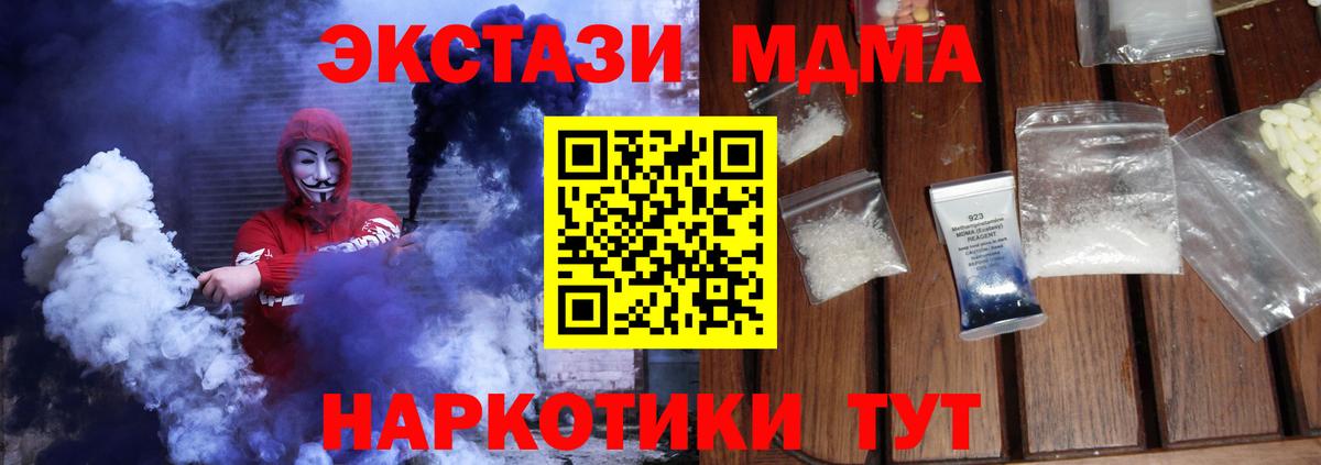 MDMA Molly  MDMA молли  Саяногорск  Вход с VPN 