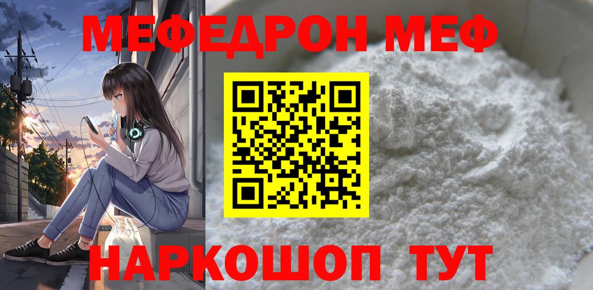 Мефедрон VHQ  МЕФ 4 MMC  Вход с VPN  Саяногорск 