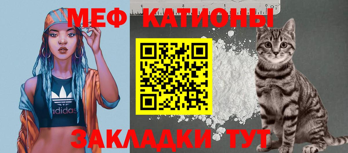 Мефедрон Саяногорск