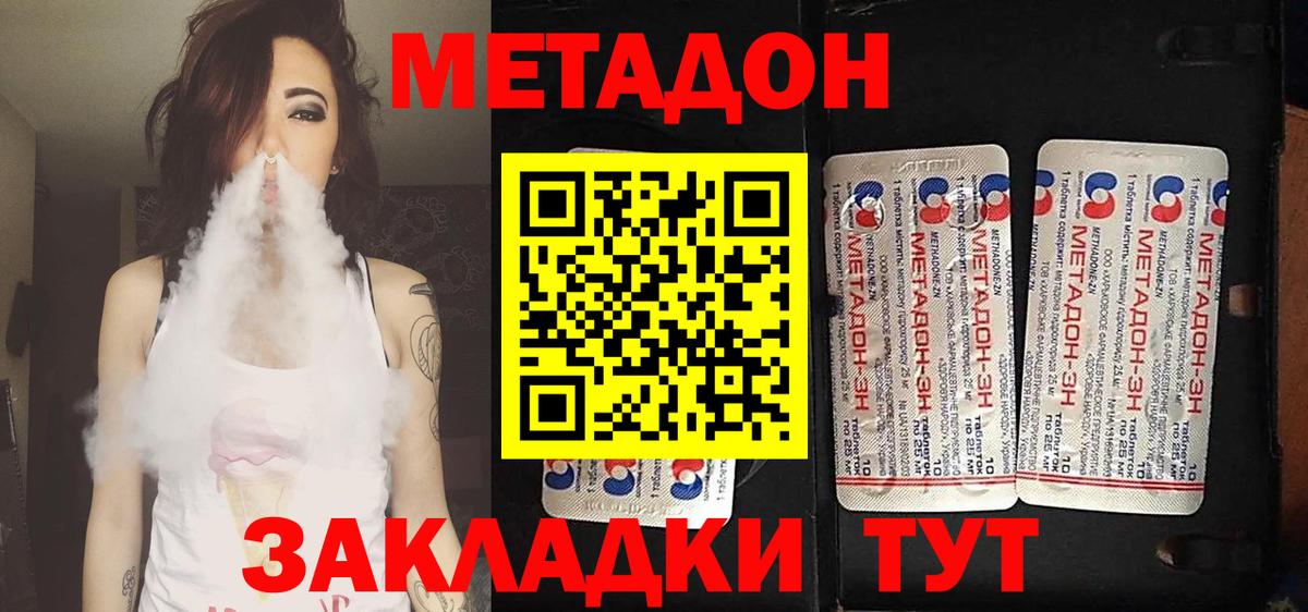 Метадон мёд Саяногорск