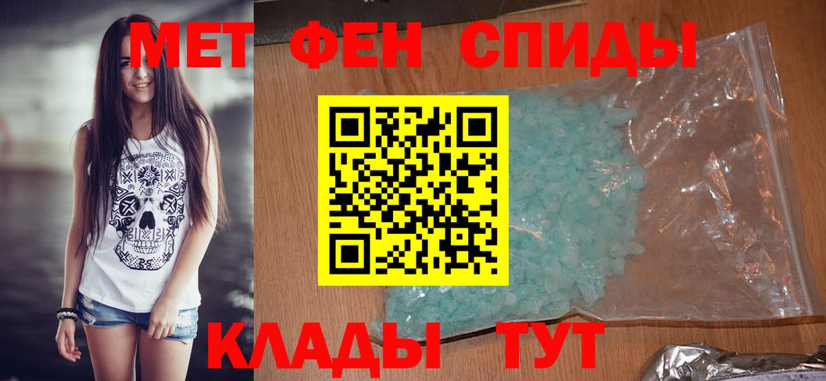 МЕТАМФЕТАМИН пудра  Вход с VPN  Саяногорск 