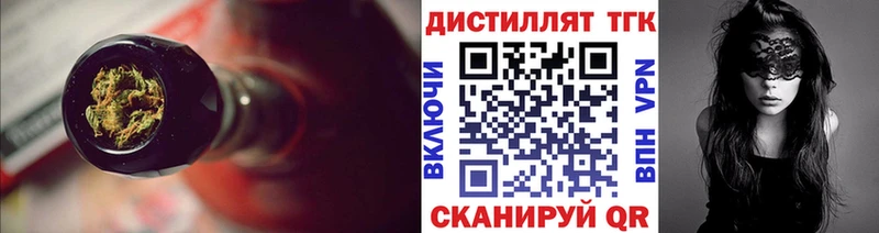 omg сайт  Саяногорск  Дистиллят ТГК Wax 