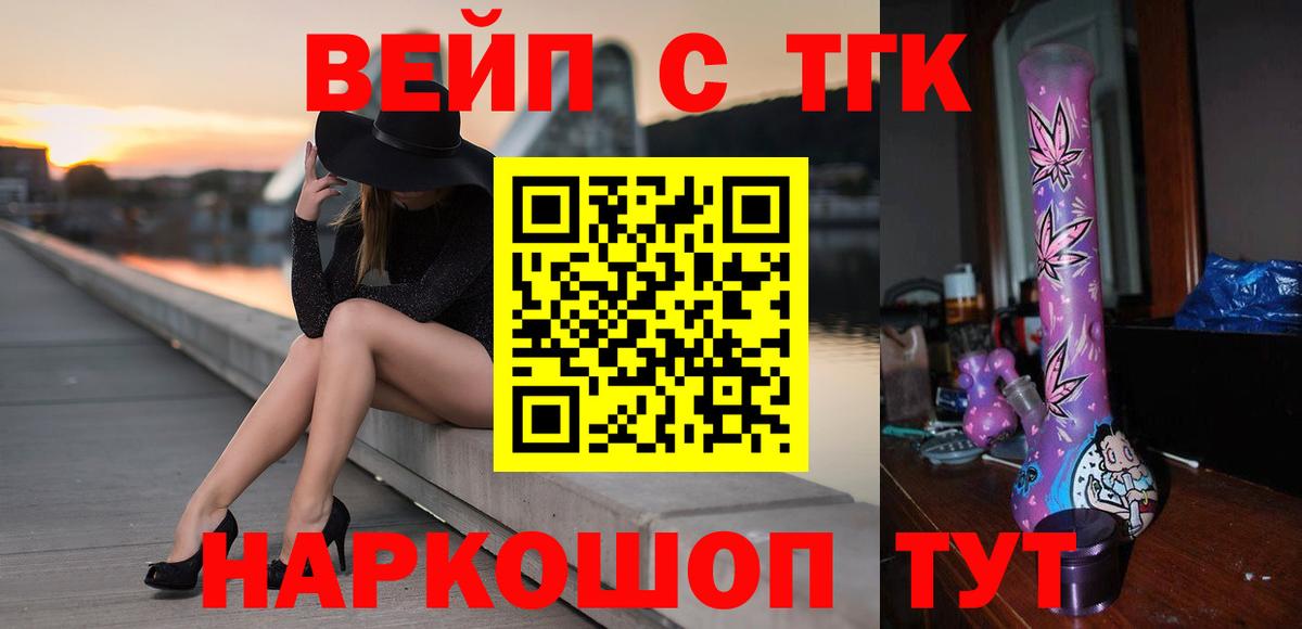 ТГК гашишное масло  OMG ССЫЛКА  ТГК вейп с тгк  Саяногорск  Вход с VPN 