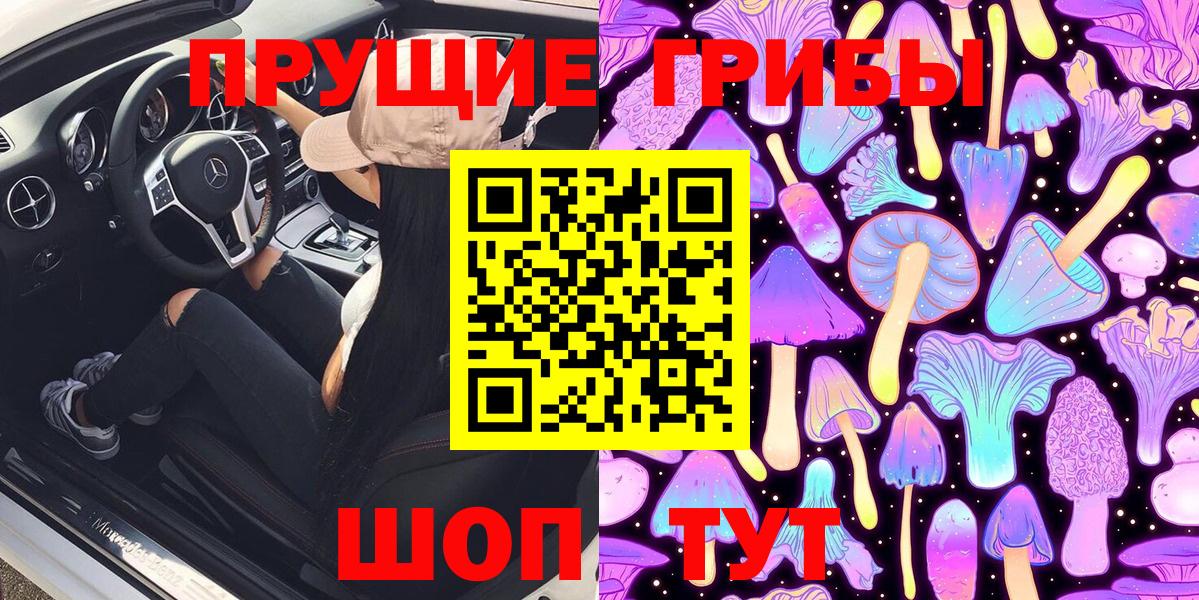 как найти закладки  Вход с VPN  Саяногорск  Галлюциногенные грибы прущие грибы 