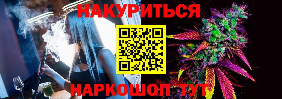 МАРИХУАНА White Widow  Марихуана White Widow  Саяногорск  Конопля LSD WEED  Вход с VPN 